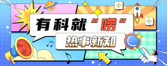 据说明星都在吃的抗糖丸，真能减肥抗衰老吗？